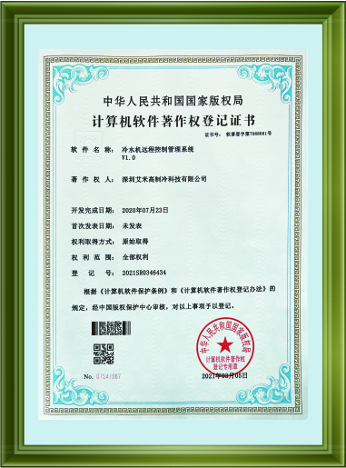 软件登记书