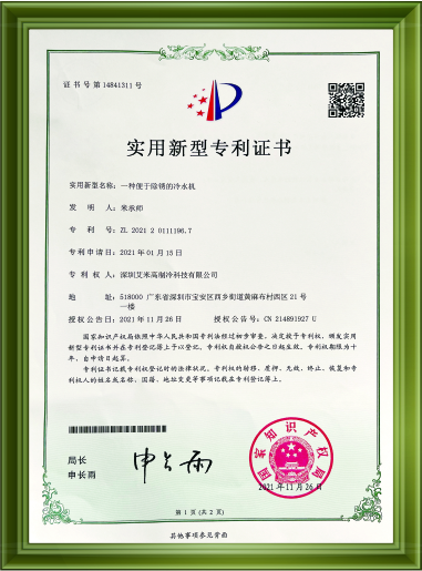 实用型专利证书