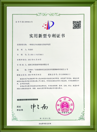 实用型专利证书