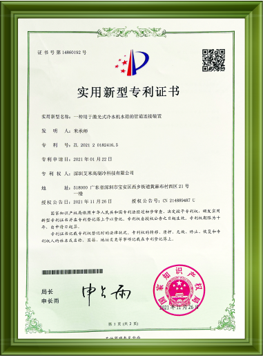 实用型专利证书