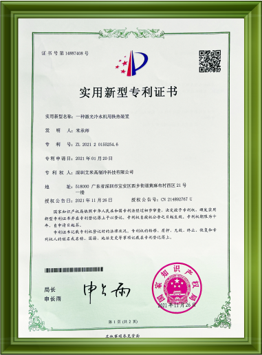 实用型专利证书