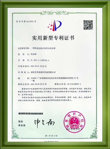 实用型专利证书