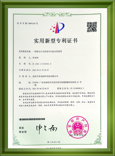 实用型专利证书