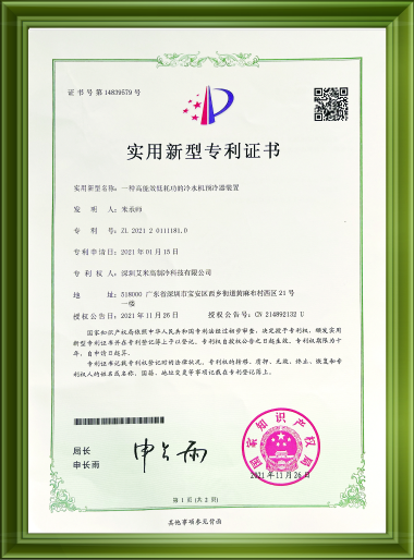 专利证书